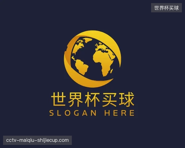 解读世界杯买球官网